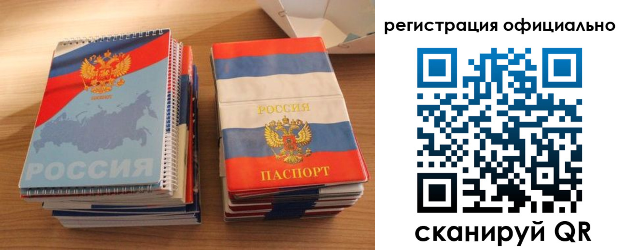 прописка для кредита в Куртамыше