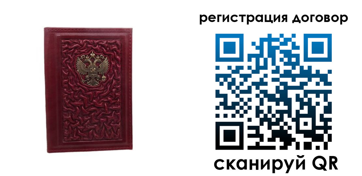 временная регистрация купить в Куртамыше