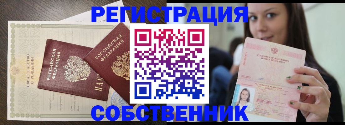 временная регистрация адрес в Куртамыше