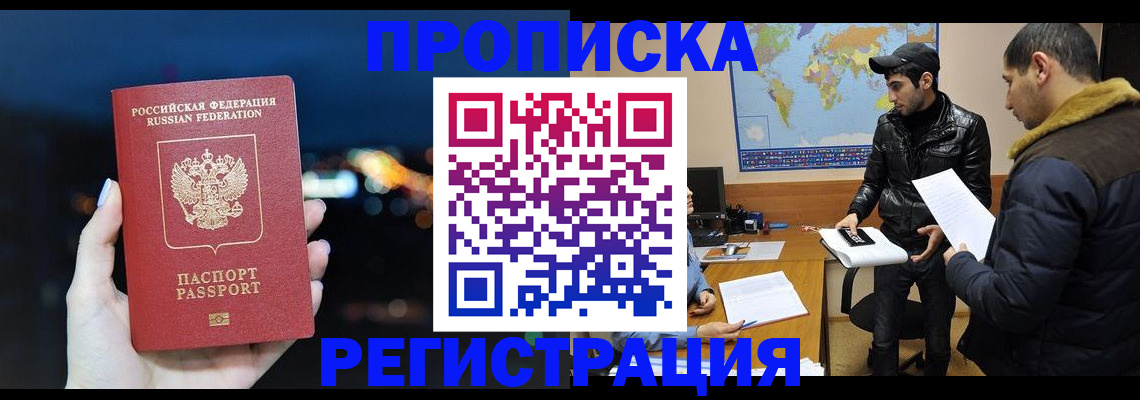 прописка для кредита в Куртамыше