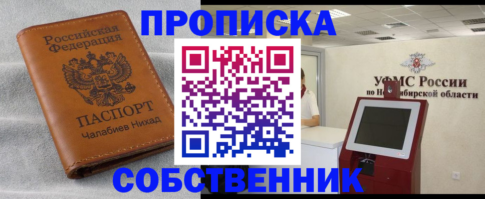 регистрация в Куртамыше