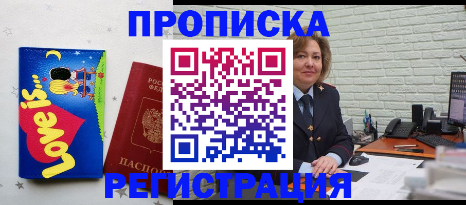 миграционный учет в Куртамыше