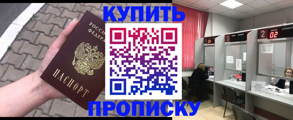 временная регистрация собственник в Куртамыше